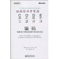 计算机理论 软硬件的协同与演进