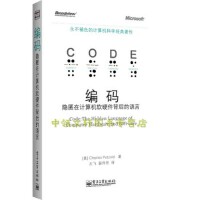 计算机理论 软硬件的协同与演进
