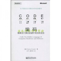 计算机理论 软硬件协同与系统构建